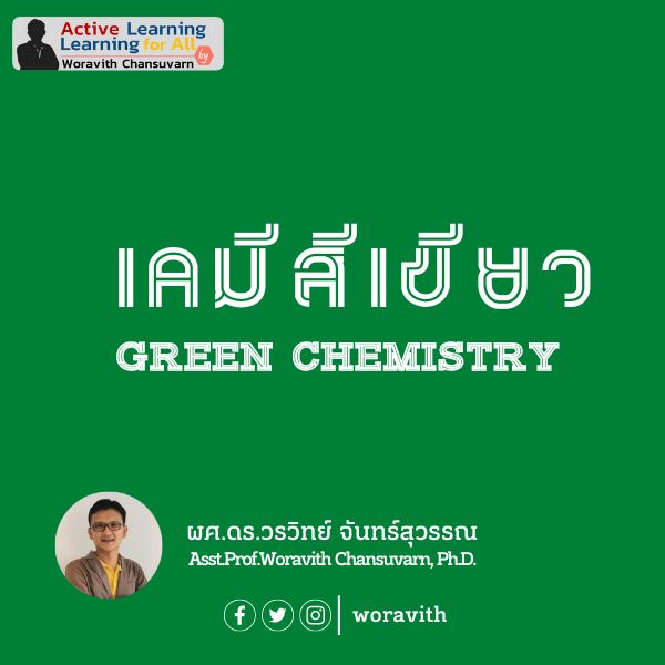 Green Chemistry by Woravith