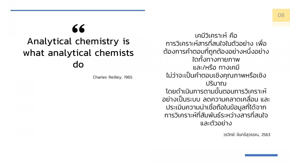 AnalChem_Overview-08