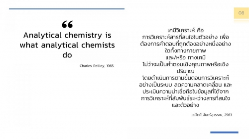 AnalChem_Overview-08