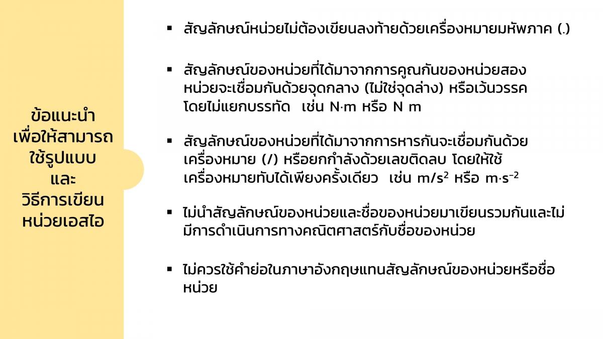 AnalChem-Unit (9)