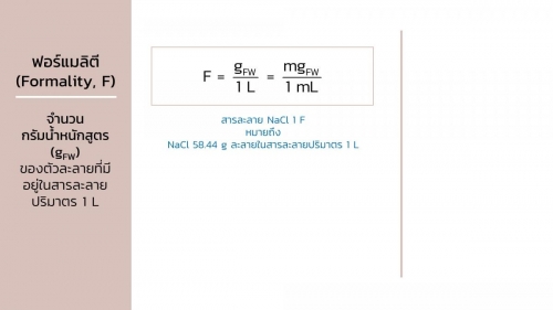 AnalChem-Unit (23)