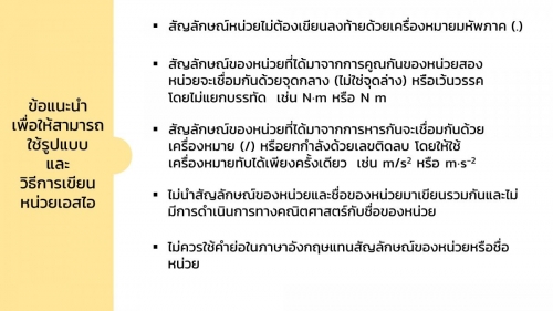 AnalChem-Unit (9)