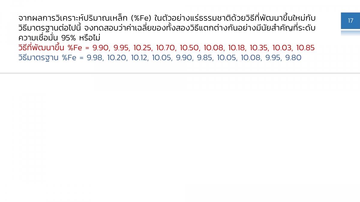 สไลด์17