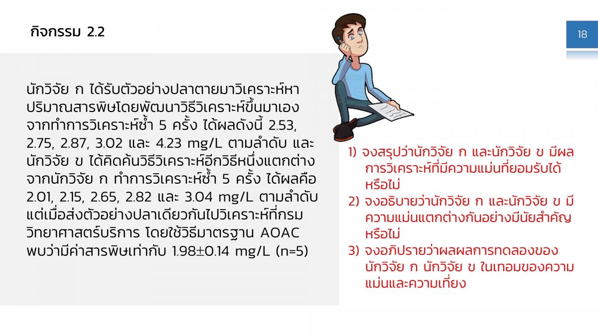 สไลด์18