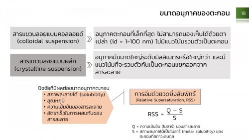 AnalChem-Gravi (18)