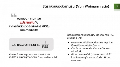 AnalChem-Gravi (19)