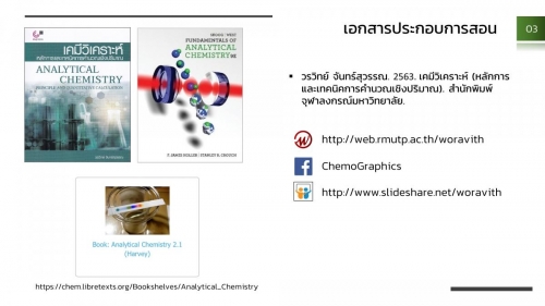 AnalChem-Gravi (3)