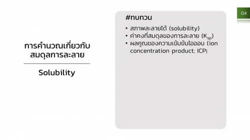 AnalChem-Gravi (4)