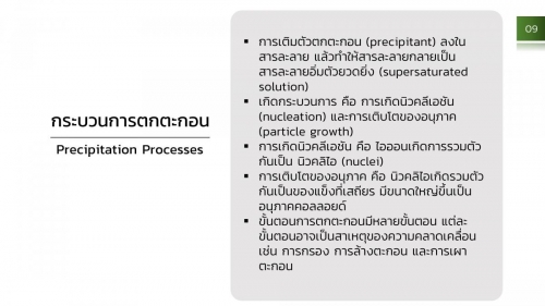 AnalChem-Gravi (9)