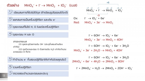 Electrochem (13)