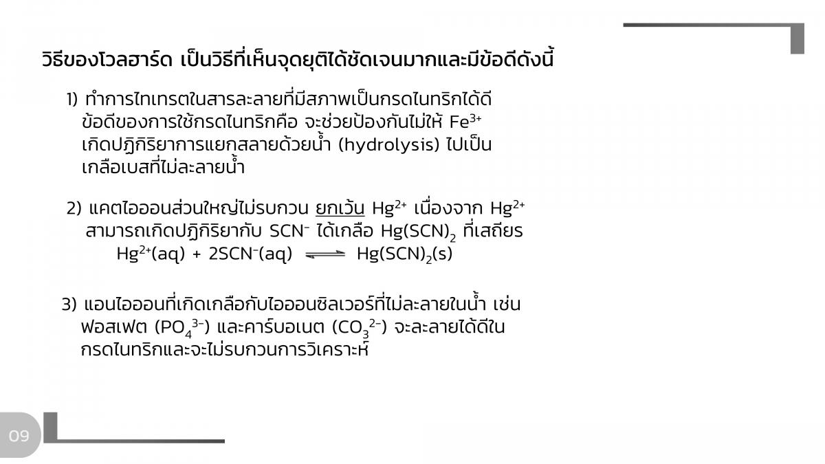 AnalChem-Precipitation (9)