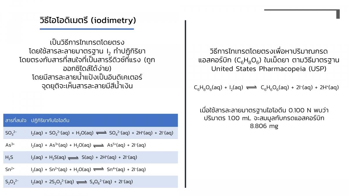 Redoxtitration (24)