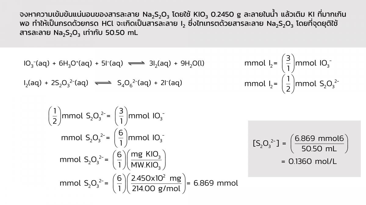 Redoxtitration (27)