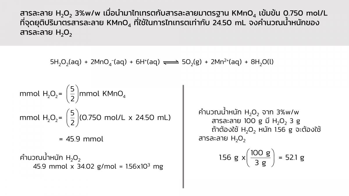 Redoxtitration (28)