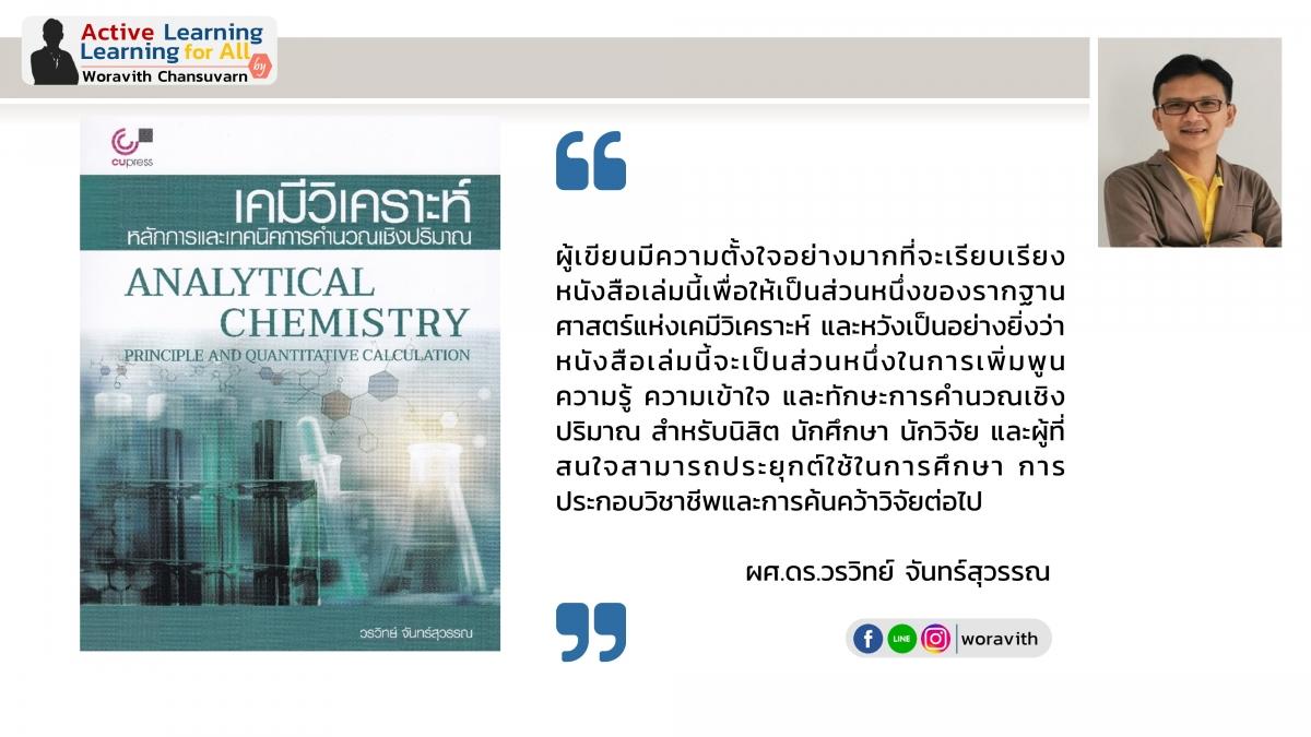 Redoxtitration (29)