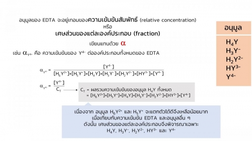 Complextitration (13)