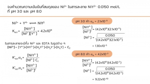 Complextitration (19)