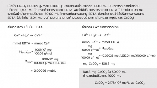 Complextitration (35)