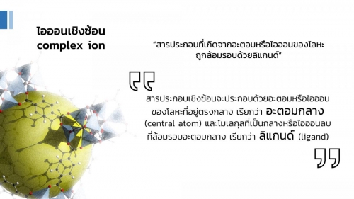 Complextitration (5)