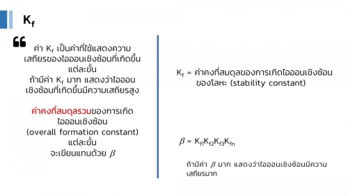 Complextitration (7)