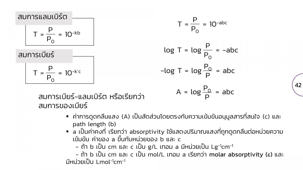 Spectro (42)