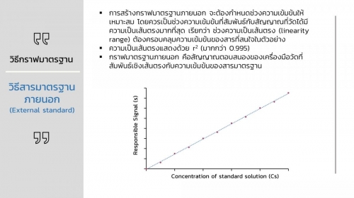 calibration (8)