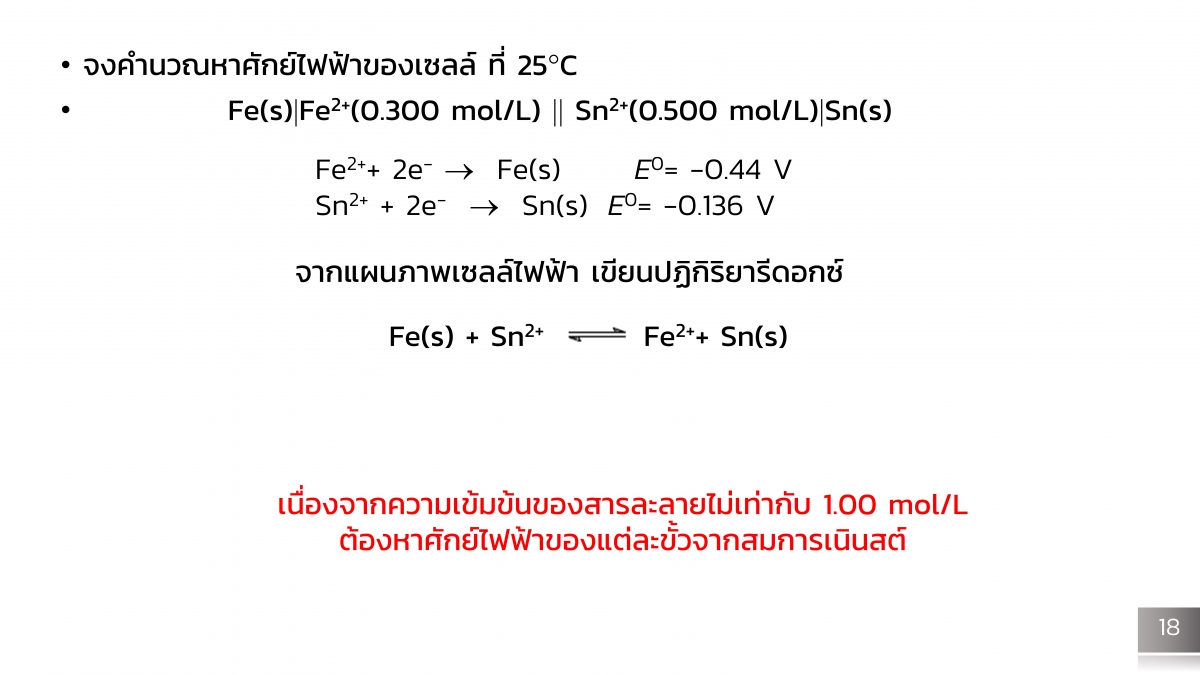 CellEC-19