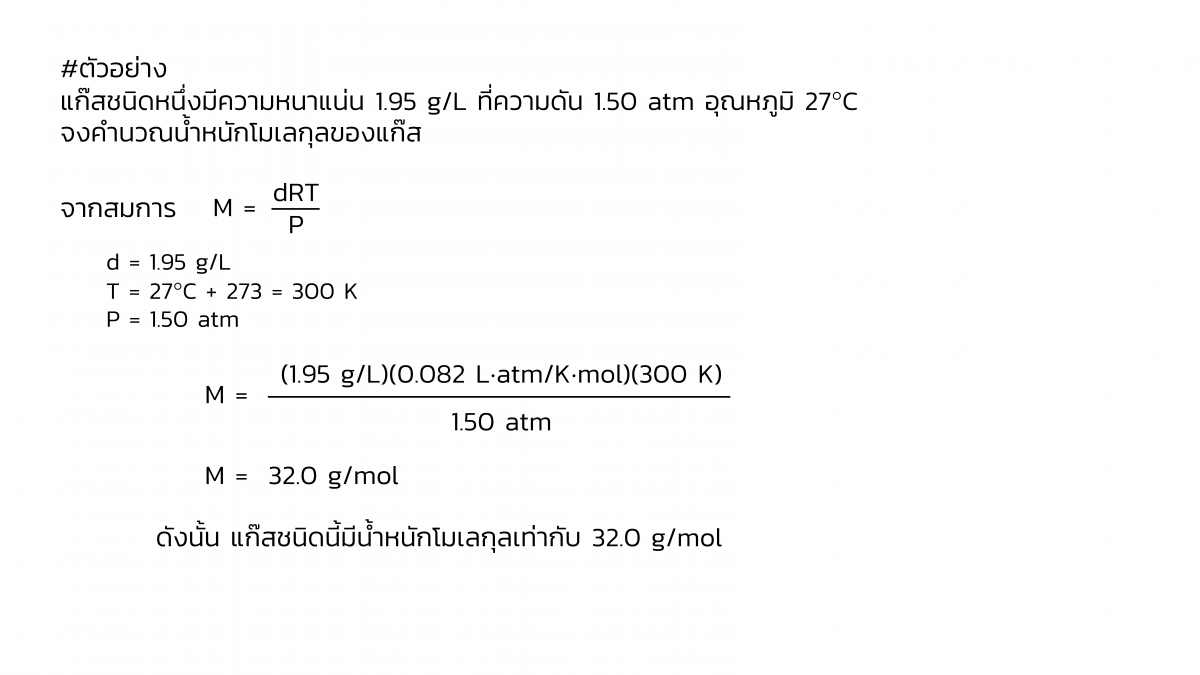 Gas-24