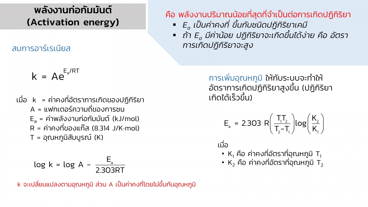 Kinetics-14