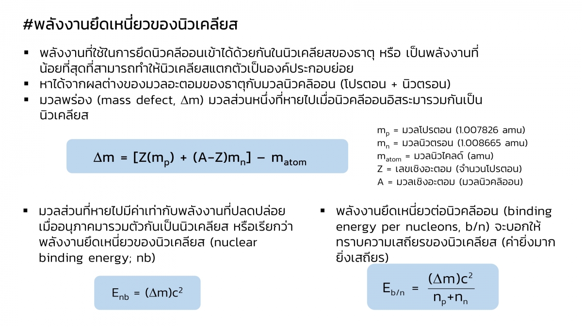 Nuclear-9