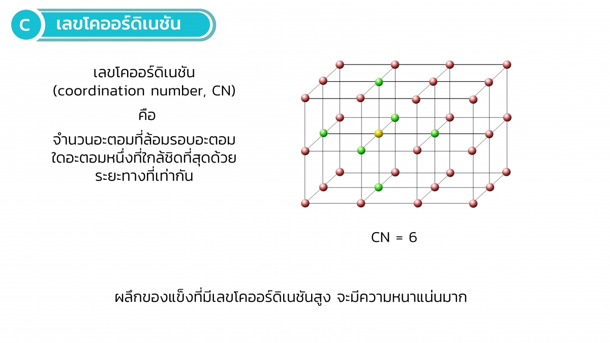 Solid-8