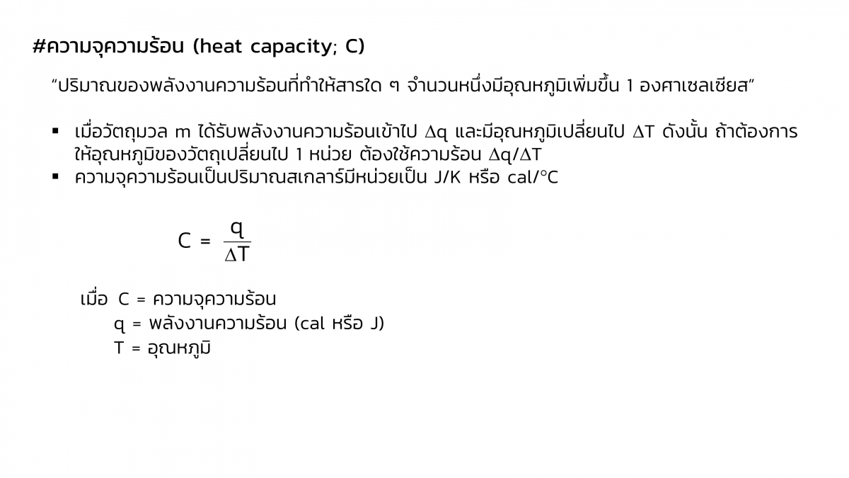 Thermo-16