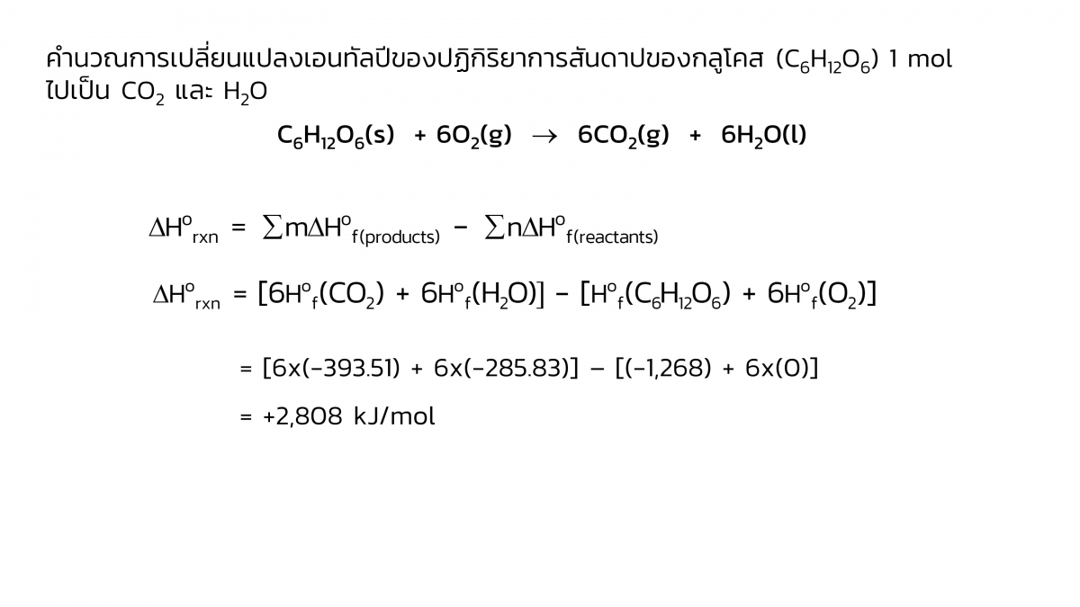 Thermo-36