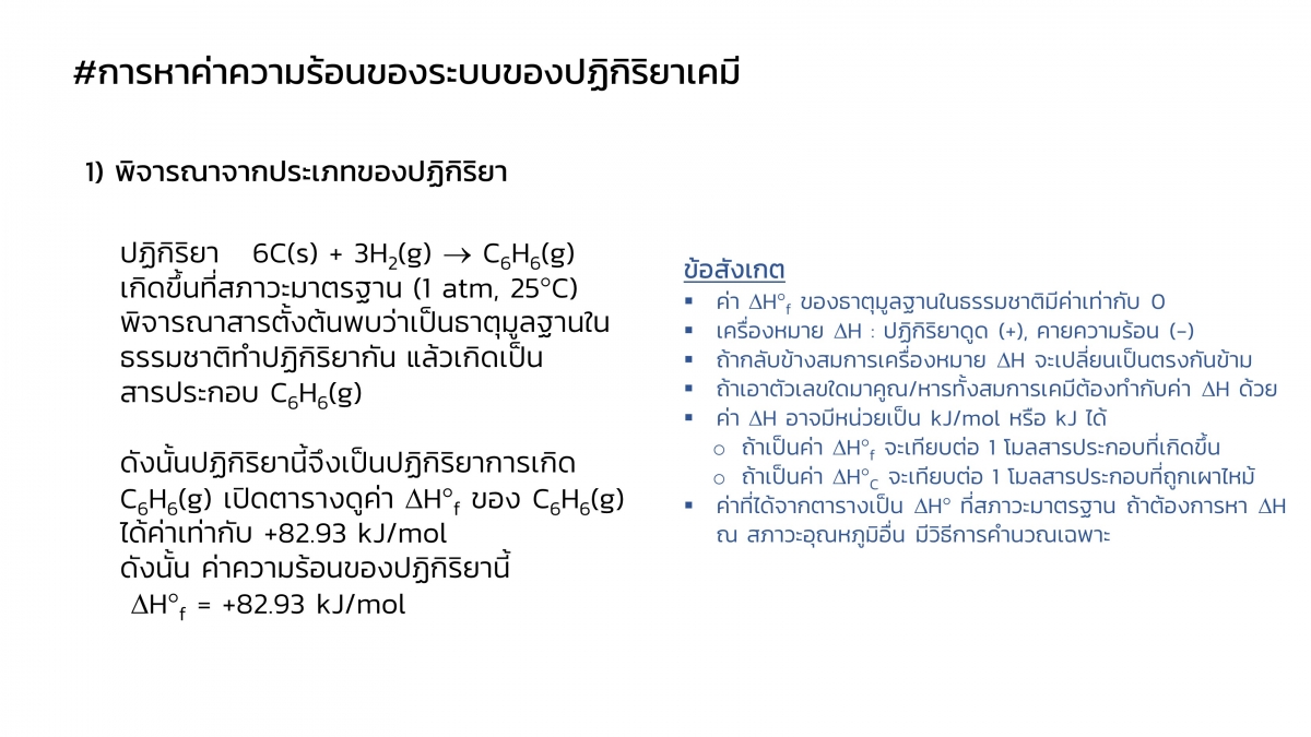 Thermo-38