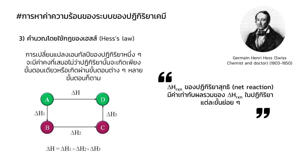 Thermo-42