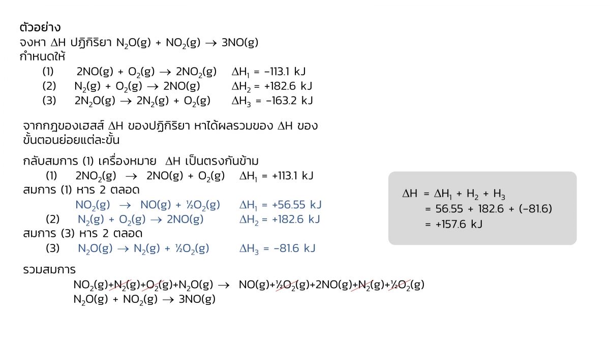 Thermo-45