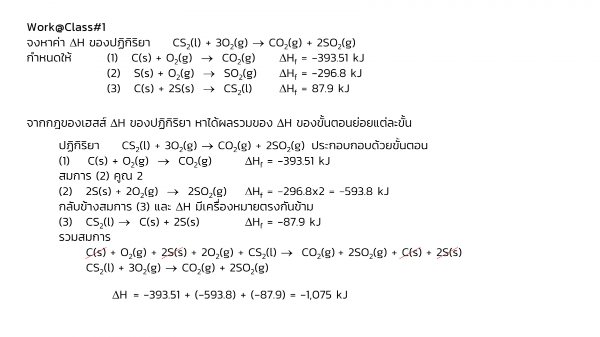 Thermo-46