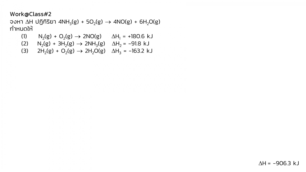 Thermo-47