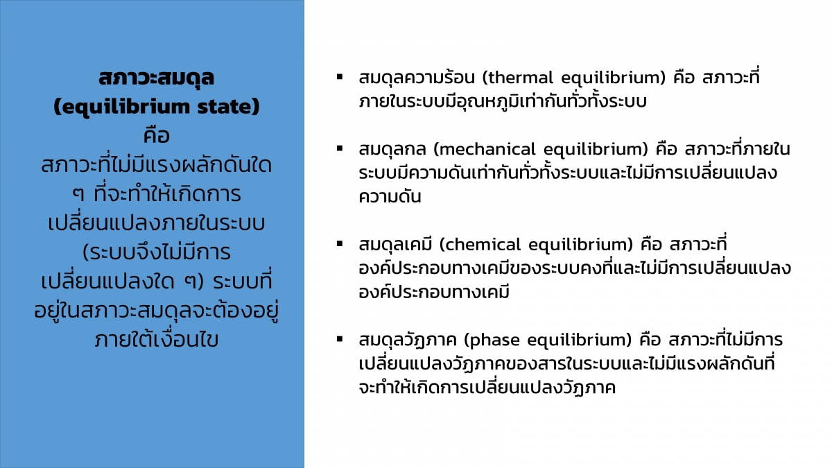 Thermo-8