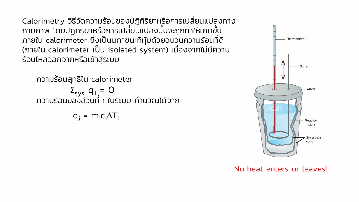 Thermo-10