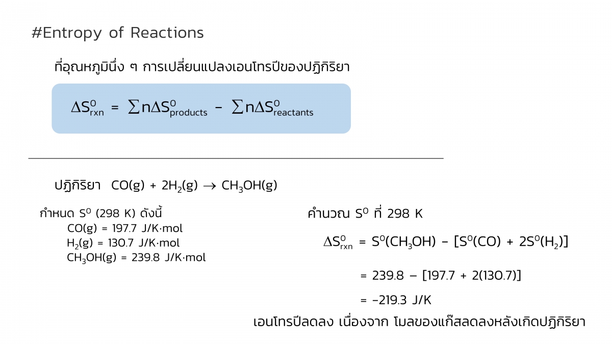 Thermo-18