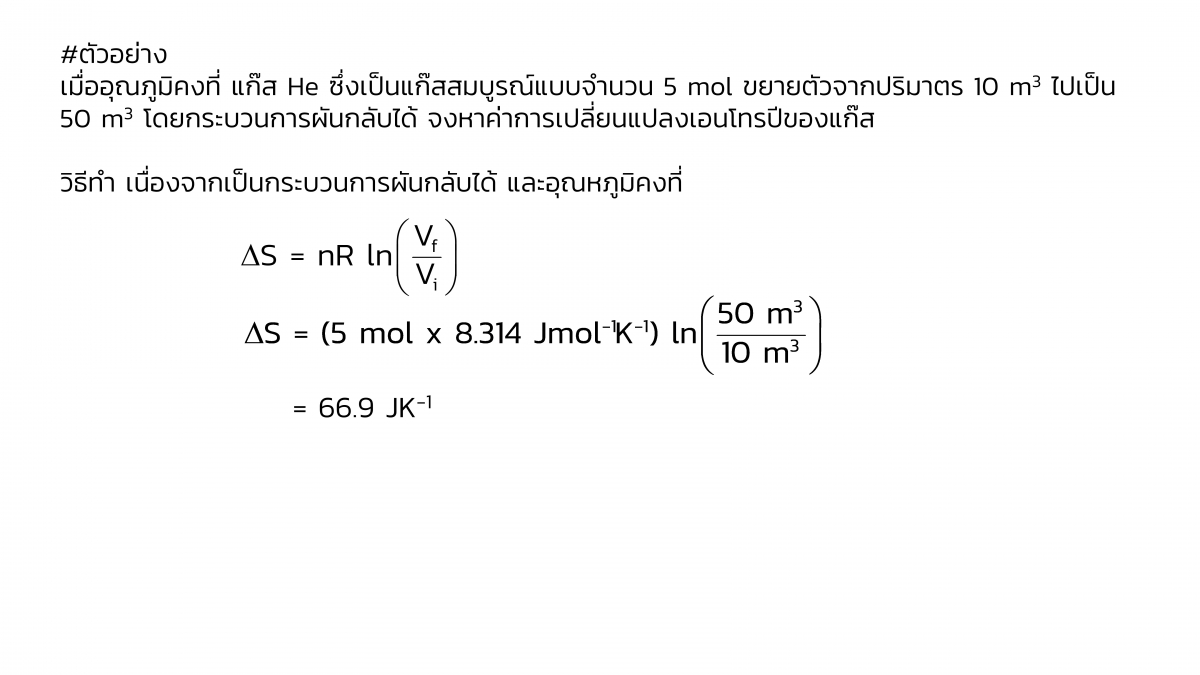 Thermo-22