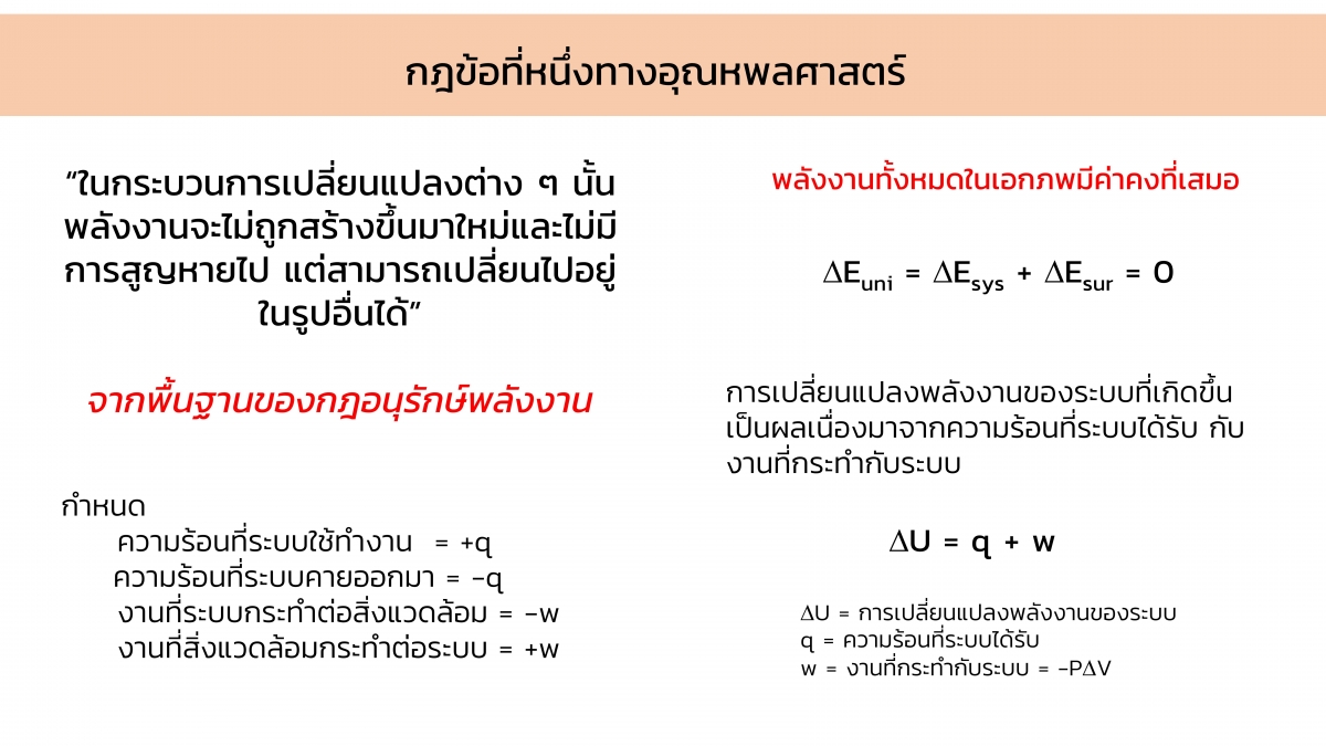 Thermo-5