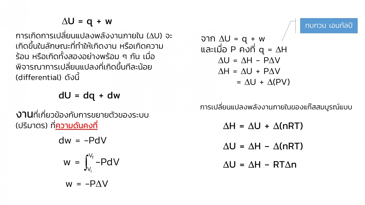 Thermo-6