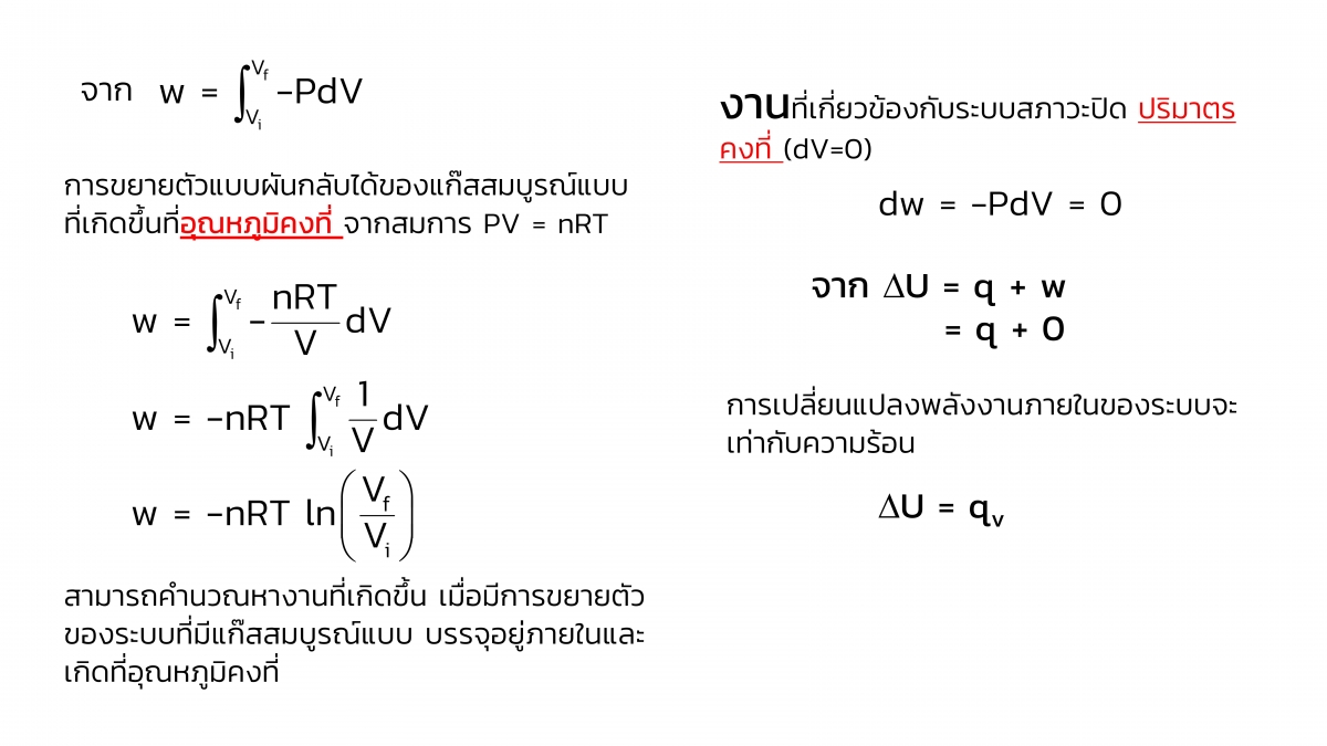 Thermo-7