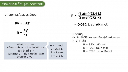 EngChem Gas (14)