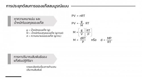 EngChem Gas (18)