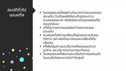 EngChem Gas (3)