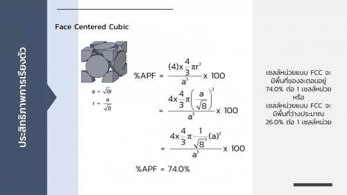 EngChem Solid (17)