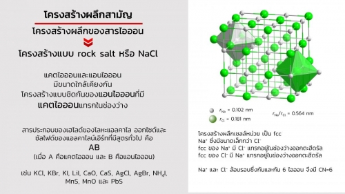 EngChem Solid (29)